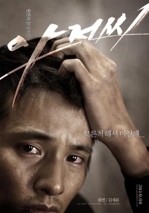 typography hangul korean film poster